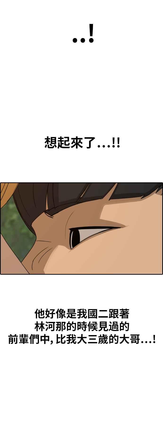 [第354话] 旁观者的记忆(1)31