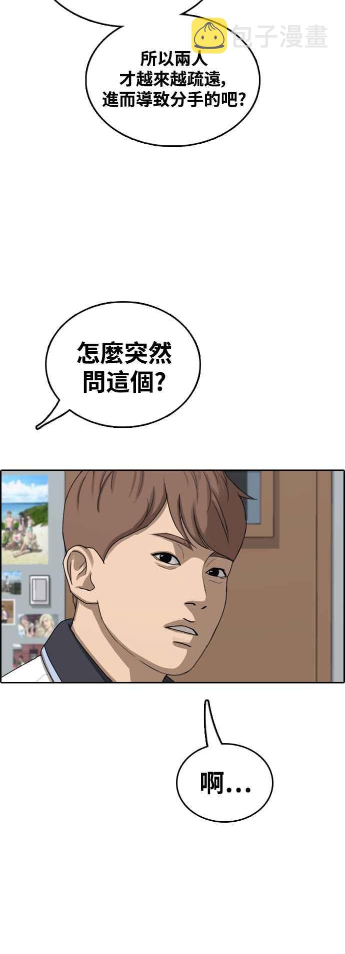 [第422话] 任载益的近况(2)41