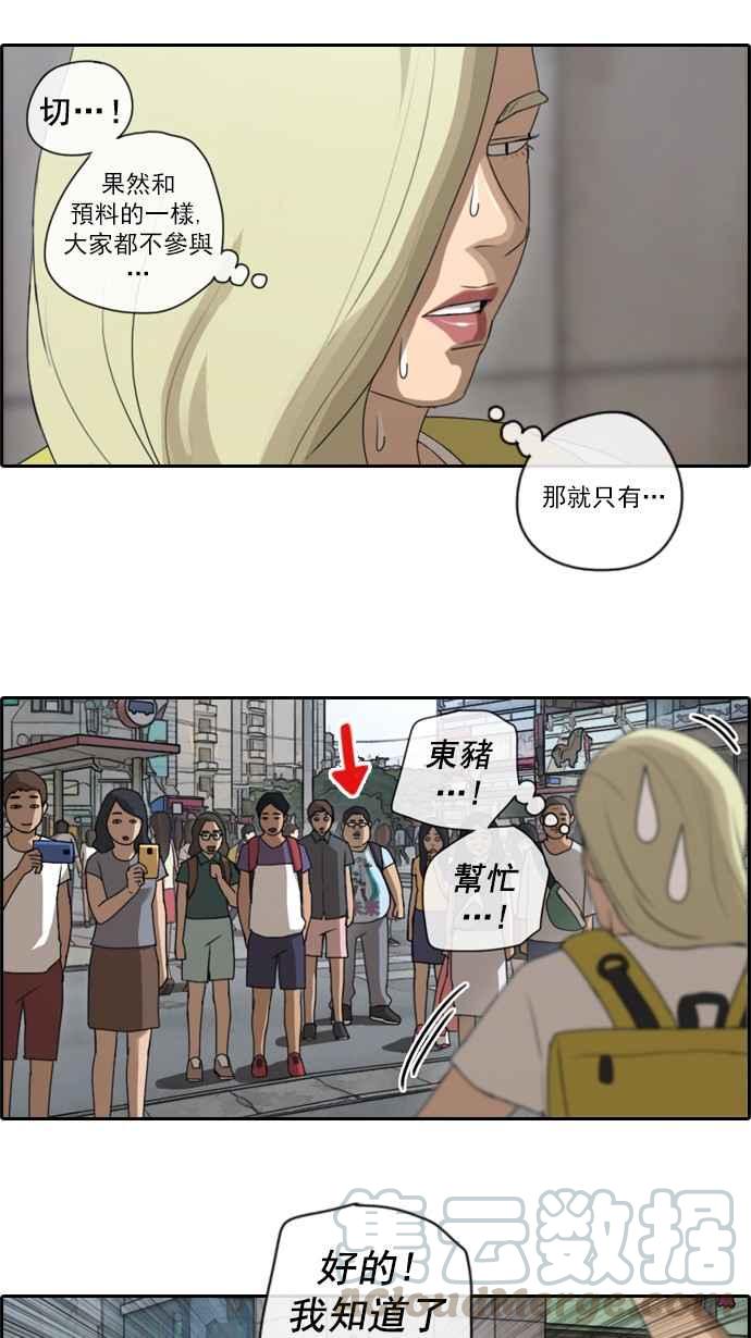 [第68话] 陷入谷底的旅行24