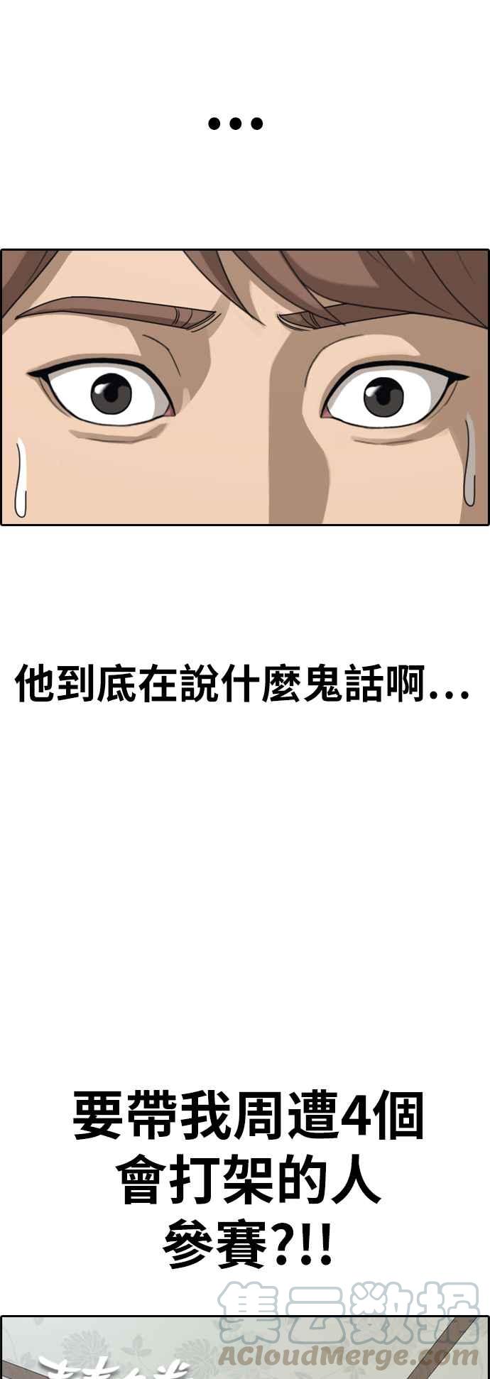 [第393话] 泰成旅行社(4)3