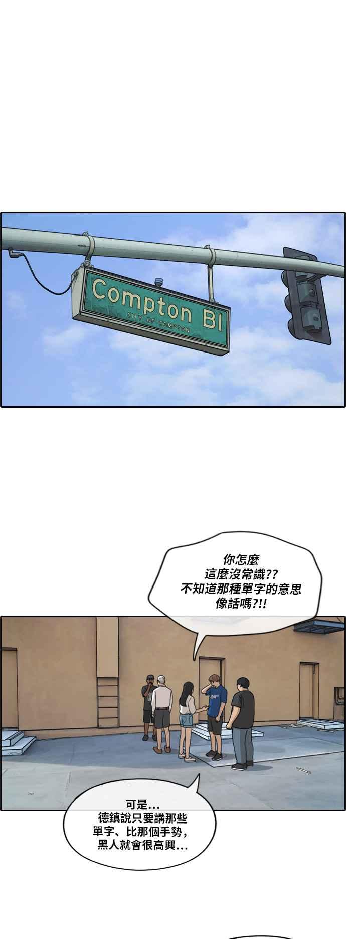 [第203话] City of Compton (2)13