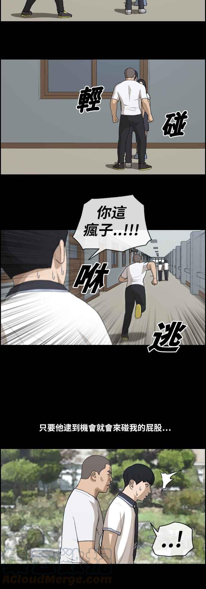 [第108话] 张奉南的诡计(5)30