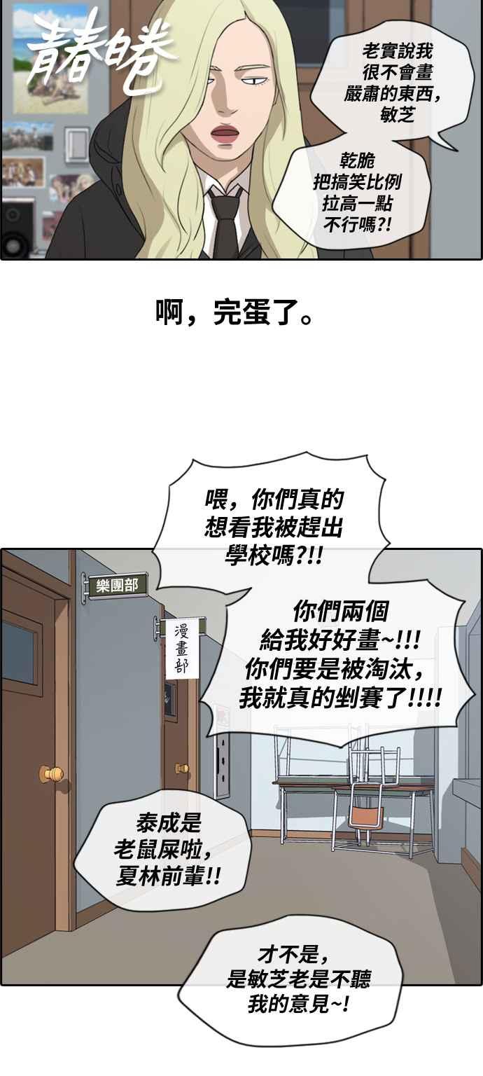 [第171话] 嫉妒的江珠熙1