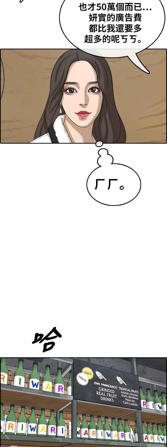 [第362话] 夏林频道(2)51