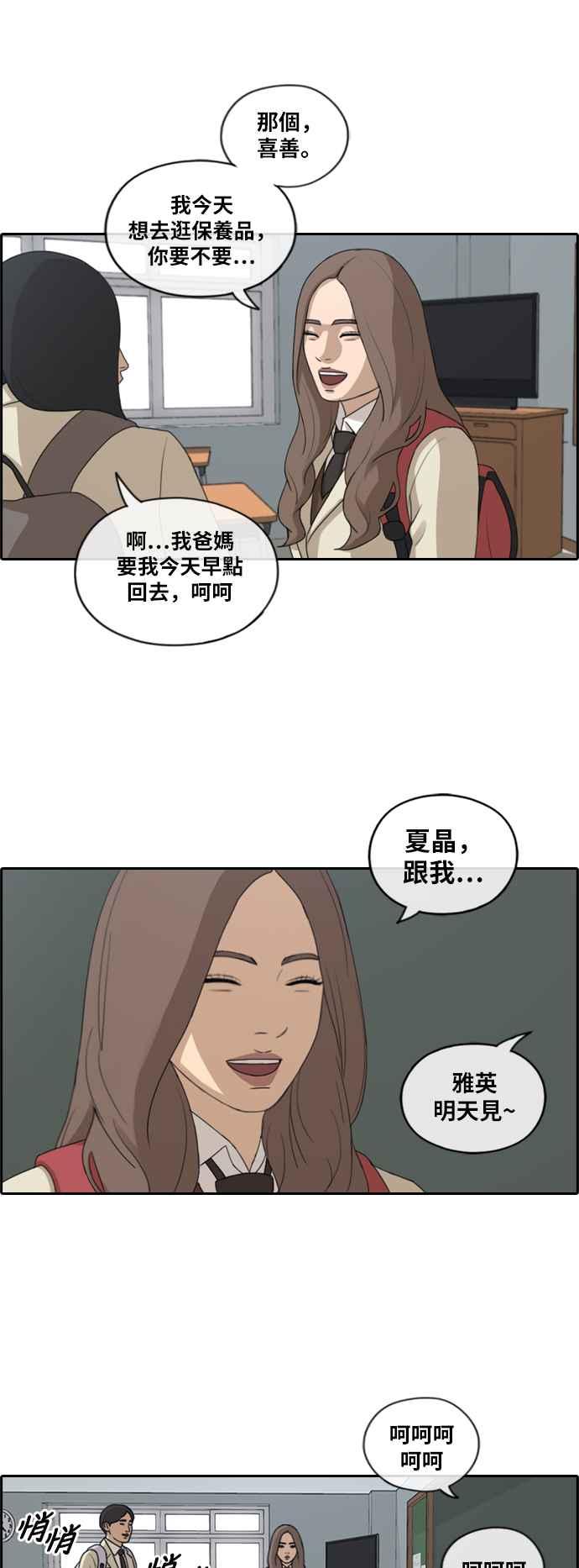 [第167话] 高校漫画王者之战盛大召开20