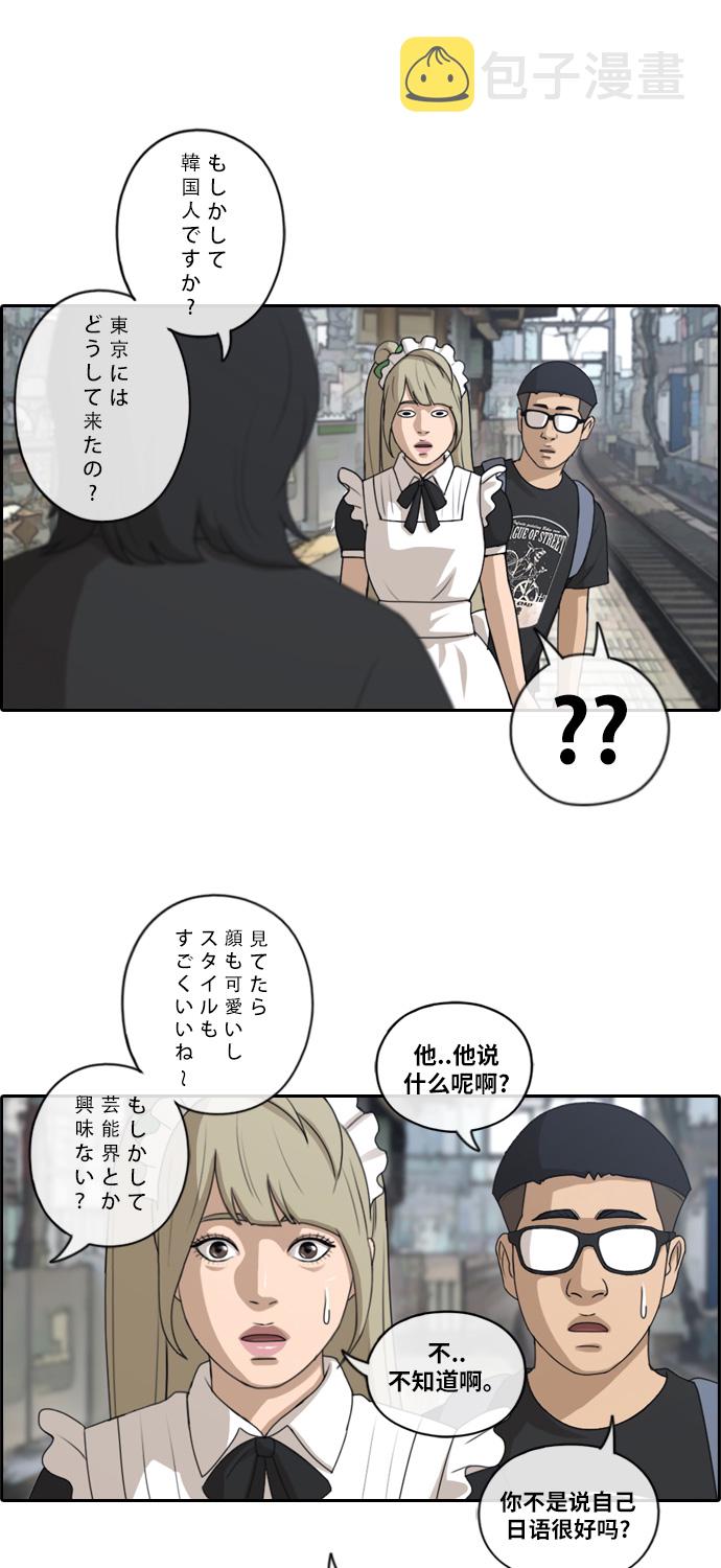 [第120话] 狠整玄雅英大作战28