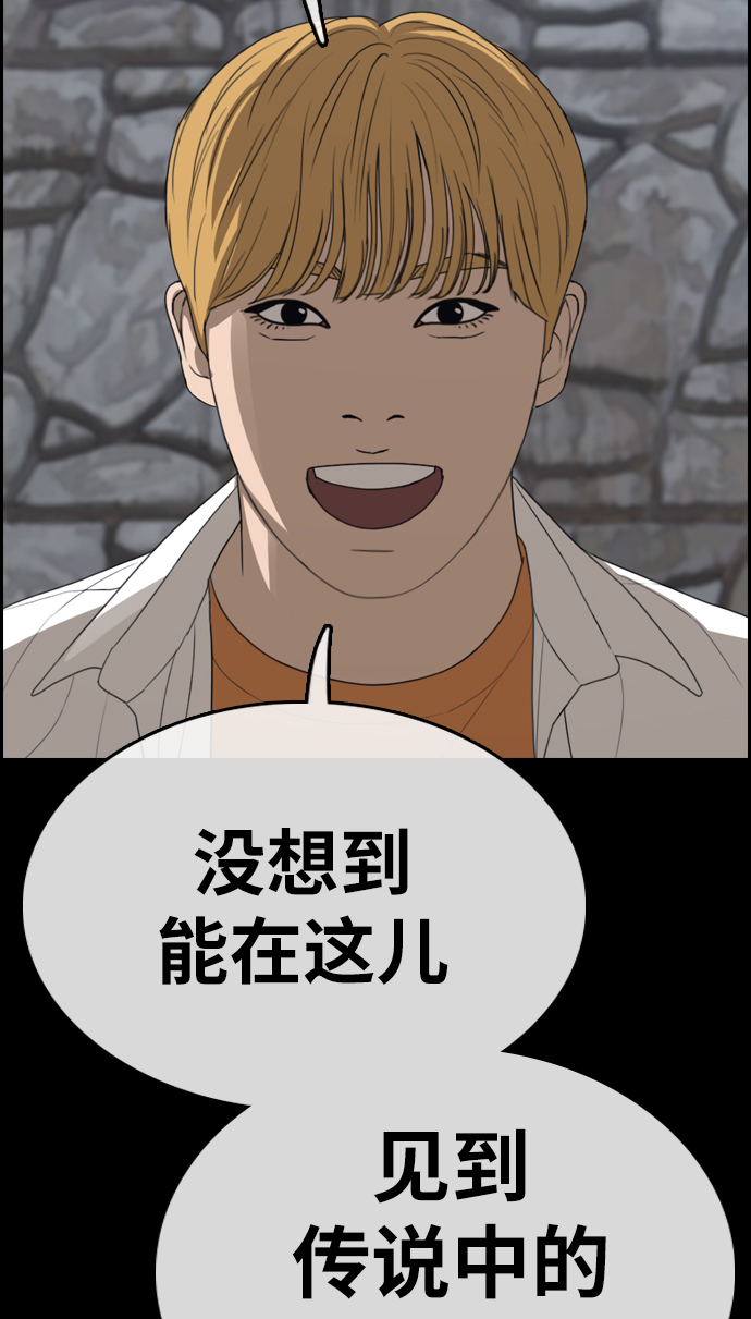 [第333话] 金发男生（9）78