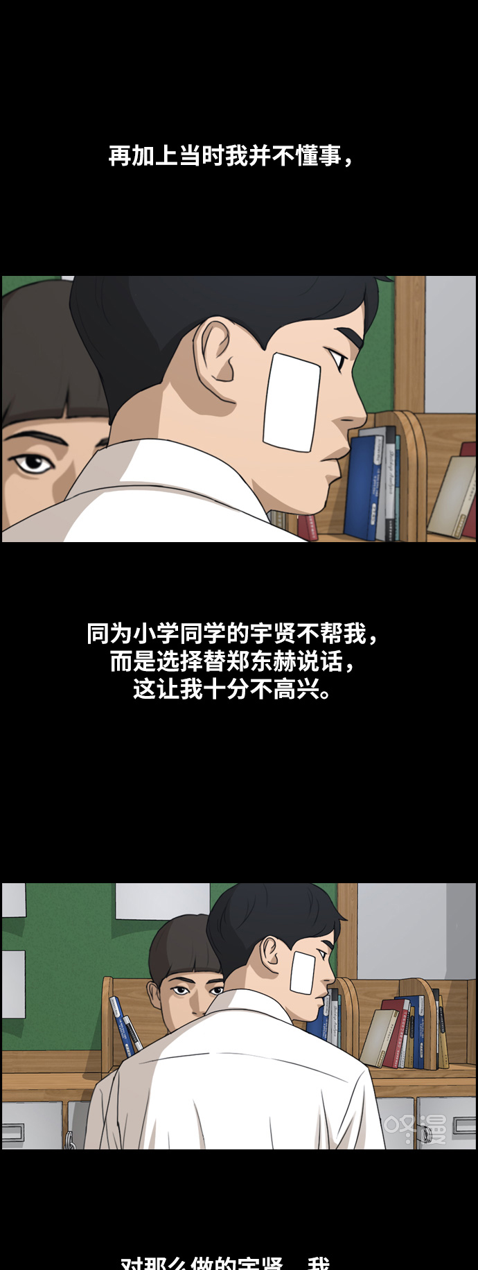 [第265话] 道峰山中学的故事（4）24