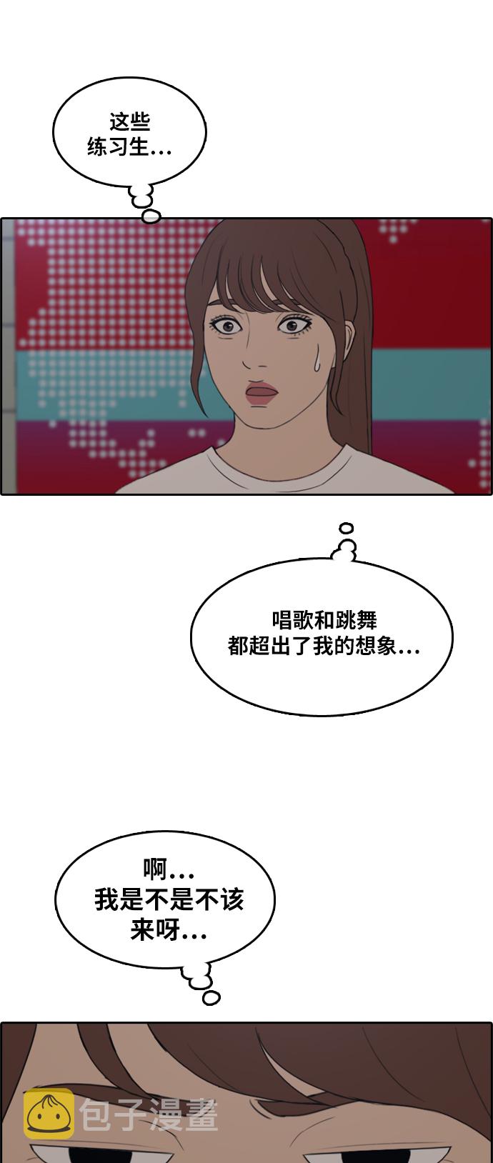 [第288话] 偶像选秀节目（2）36