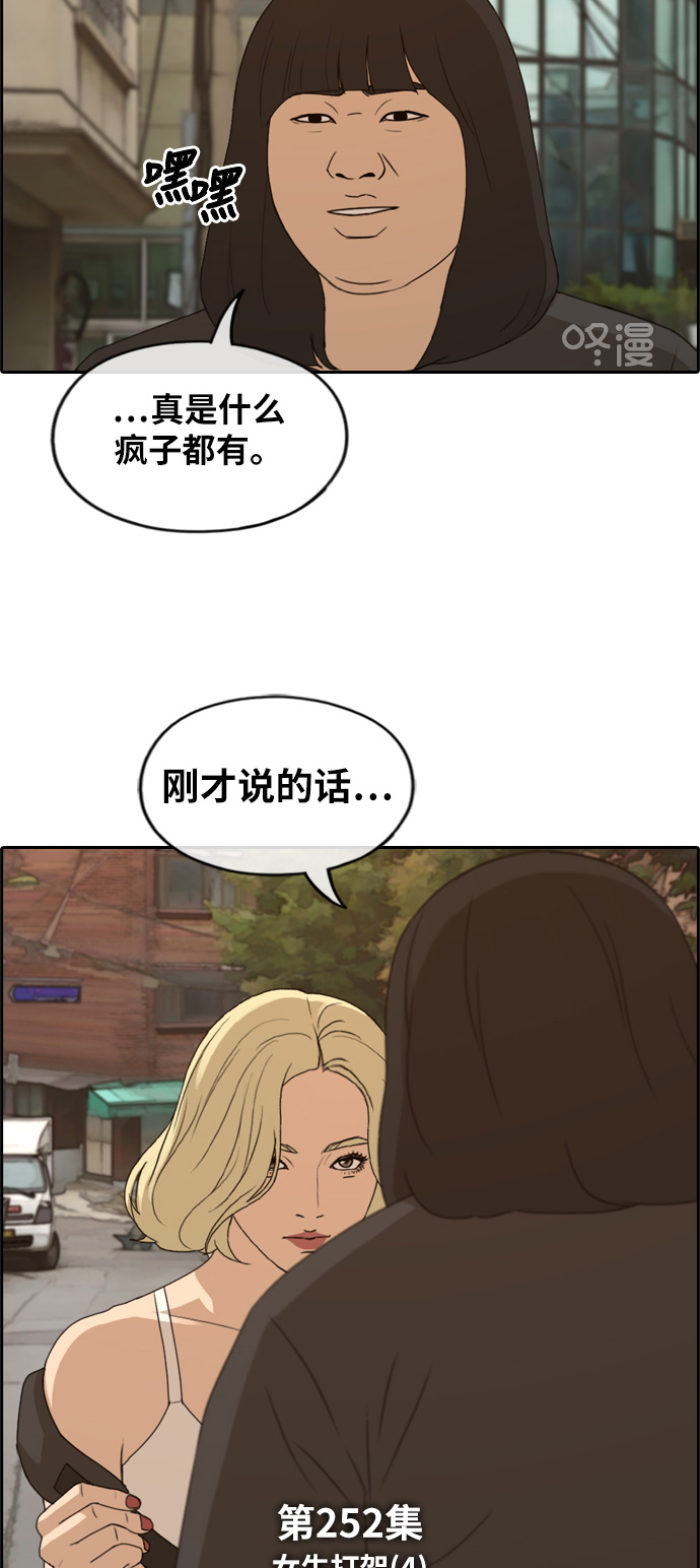 [第252话] 女生打架（4）3