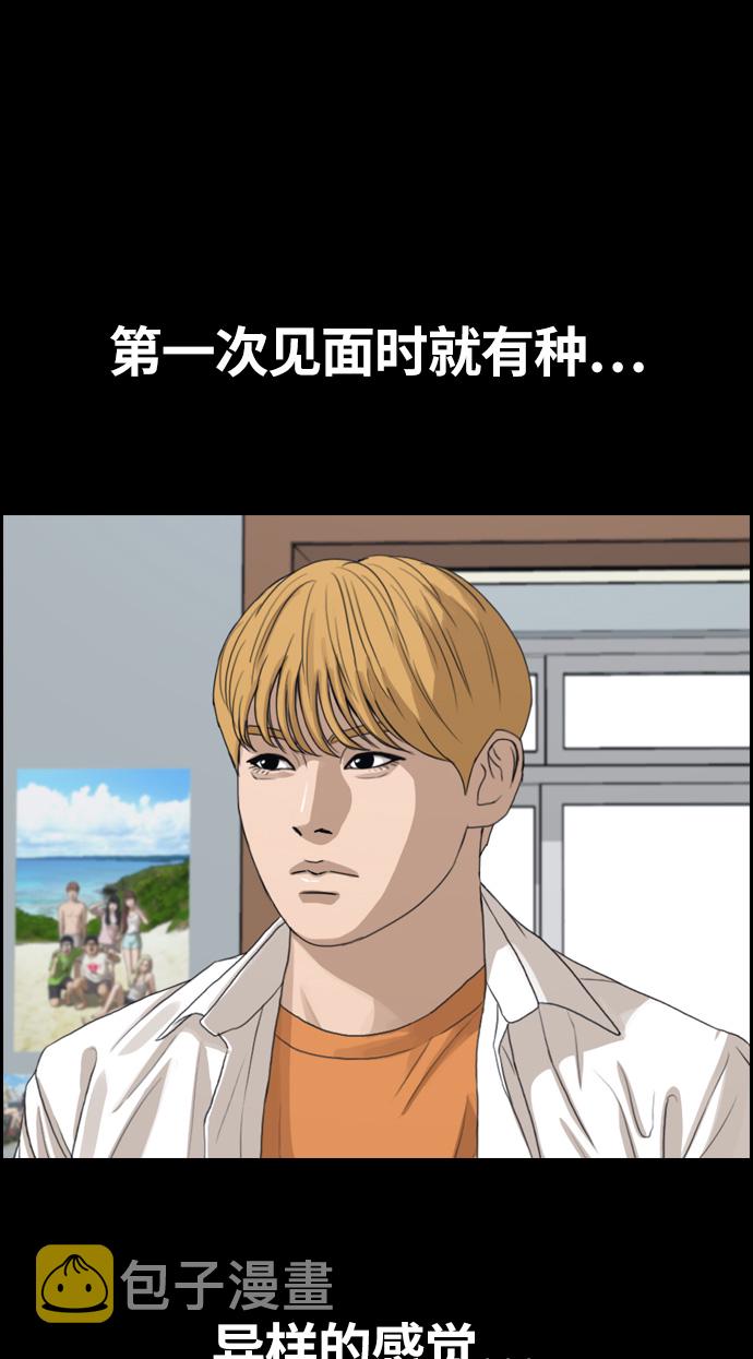 [第326话] 金发男生（2）38