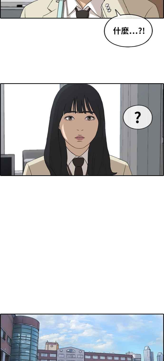 [第184话] 准决赛结果28