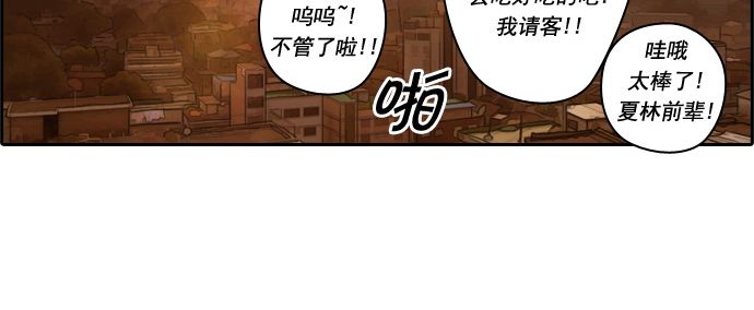 [第17话] 火热的周五（7）41