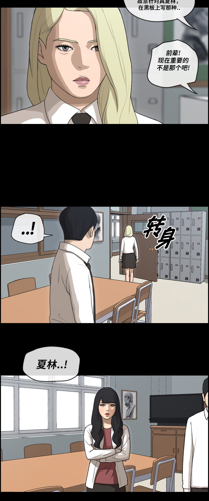 [第95话] 去年美术部发生的事（3）14