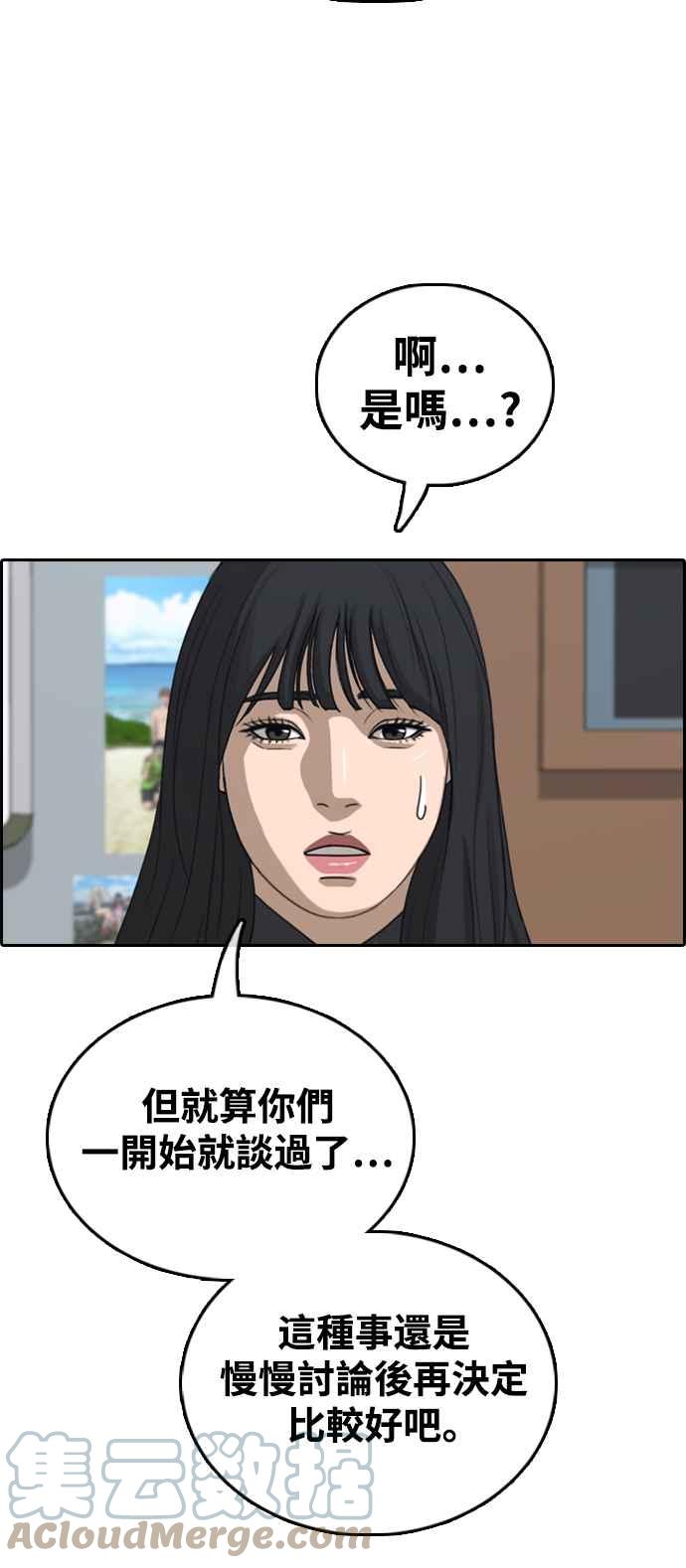 [第412话] 从拳击俱乐部回来後(4)18