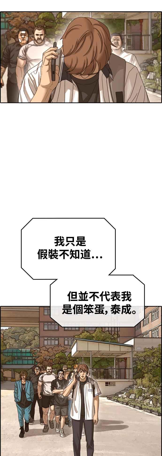 [第409话] 从拳击俱乐部回来後(1)66