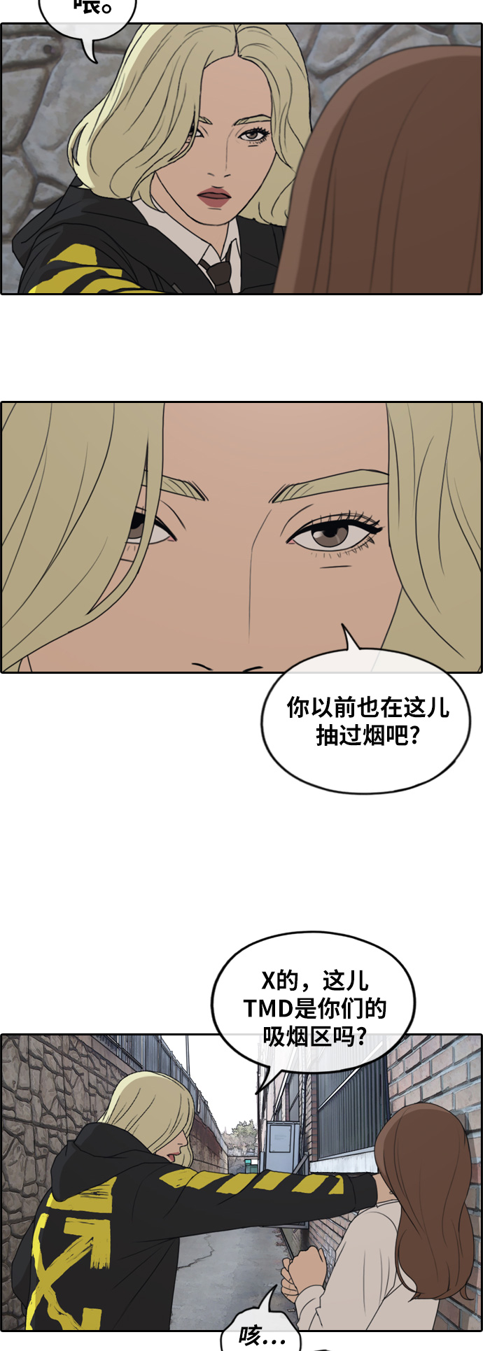 [第257话] 东猪减肥（2）8