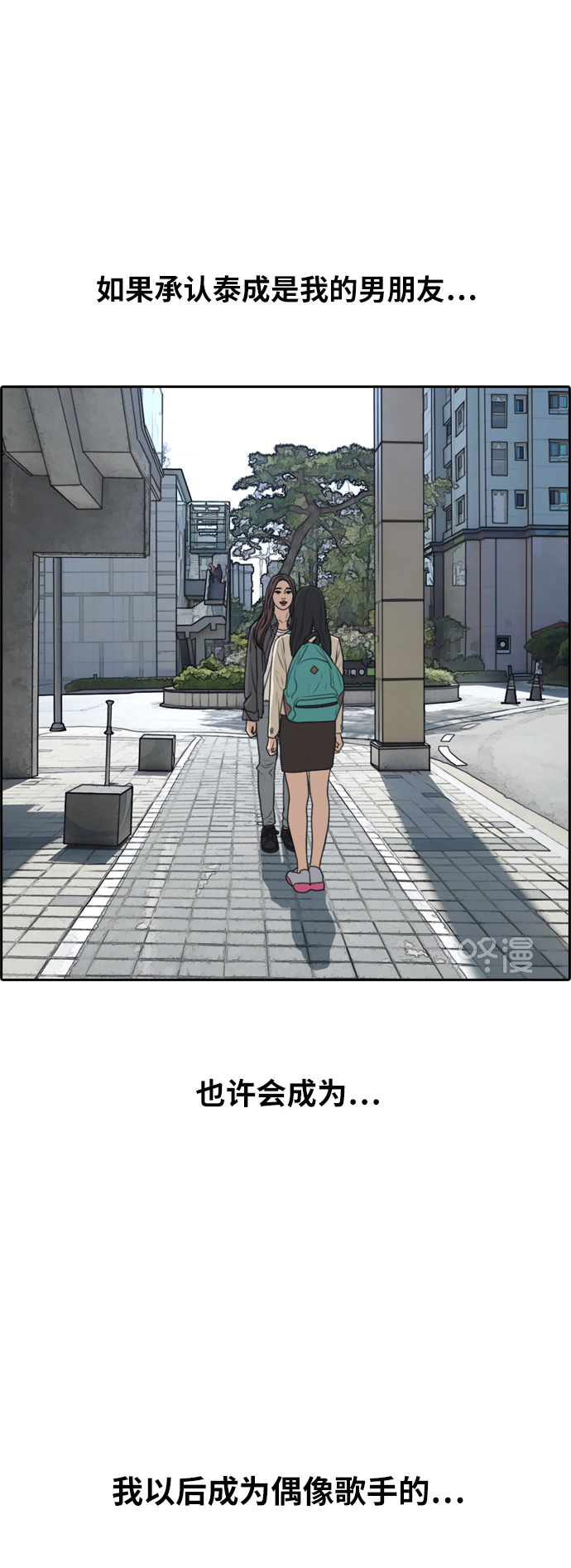 [第296话] 偶像选秀节目（10）7