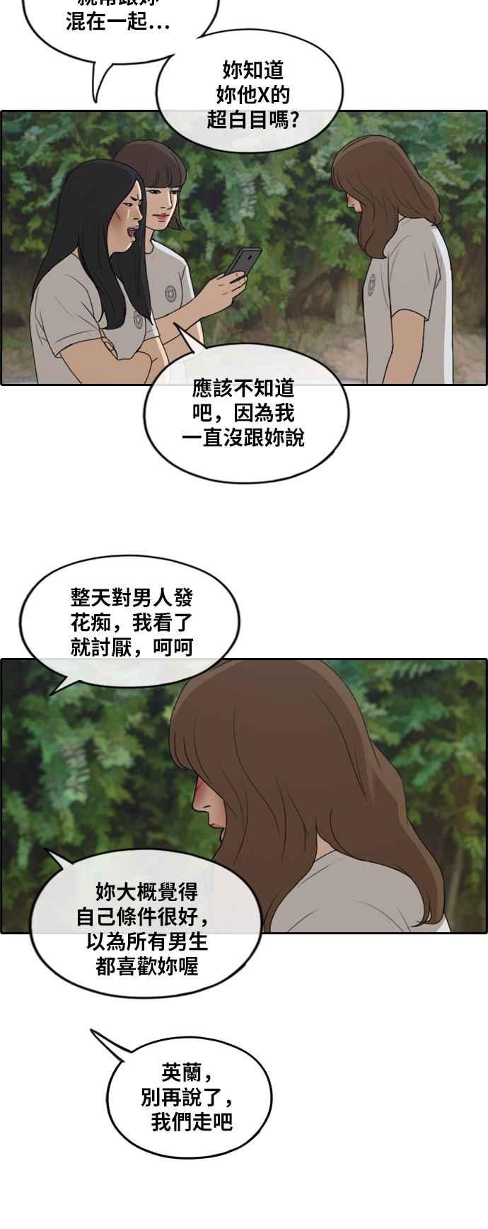 [第249话] 女人的战争 (1)17