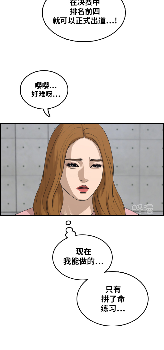 [第294话] 偶像选秀节目（8）14