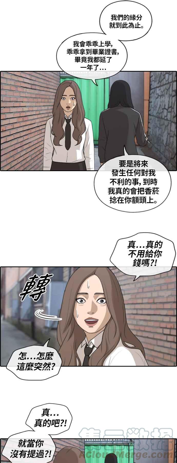 [第156话] 道妍的情报 (2)24