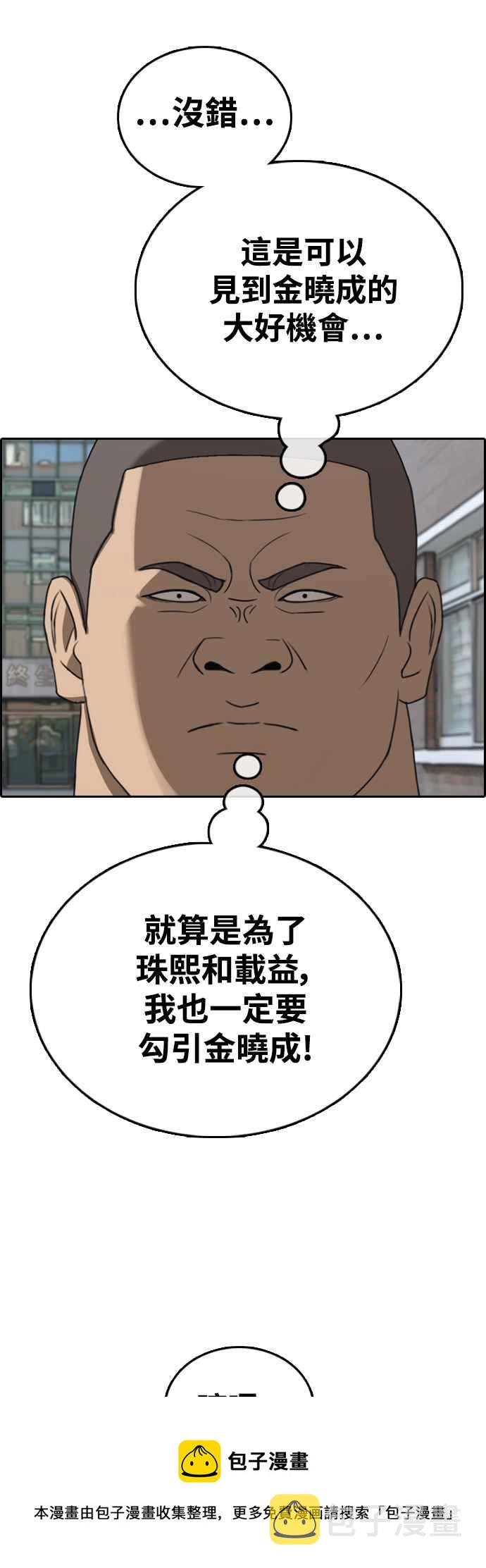 [第425话] 错综复杂的原因(3)68