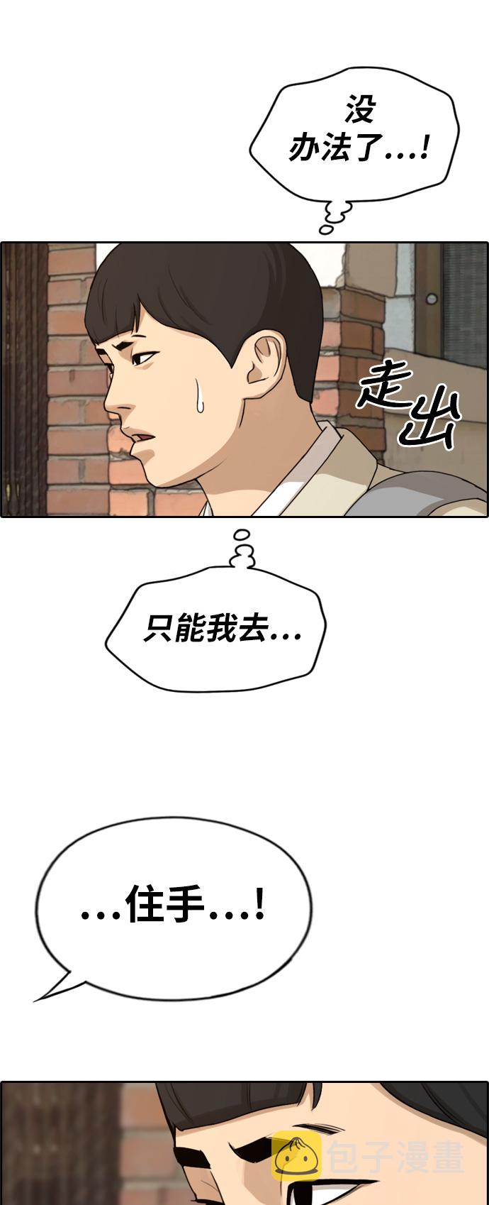 [第284话] 风纪部（2）56