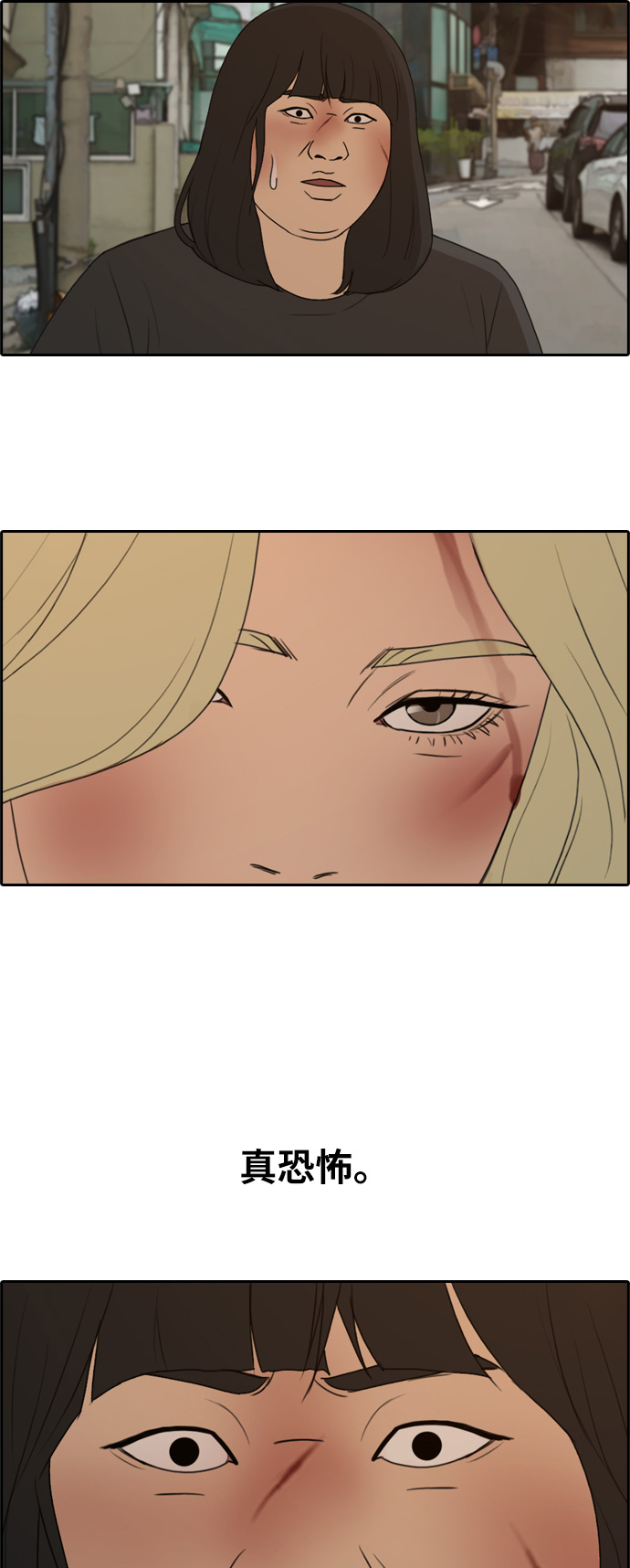 [第252话] 女生打架（4）19