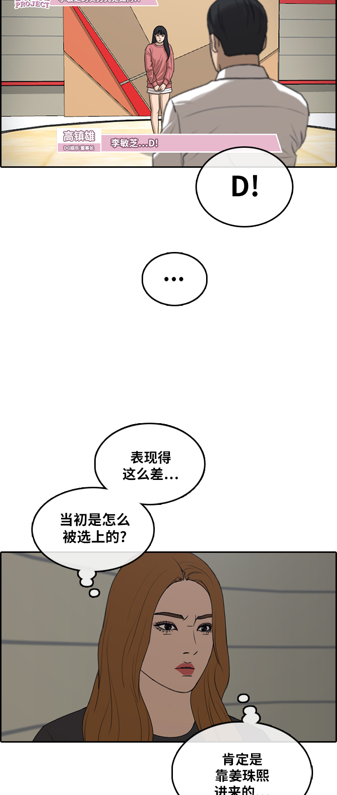 [第289话] 偶像选秀节目（3）28