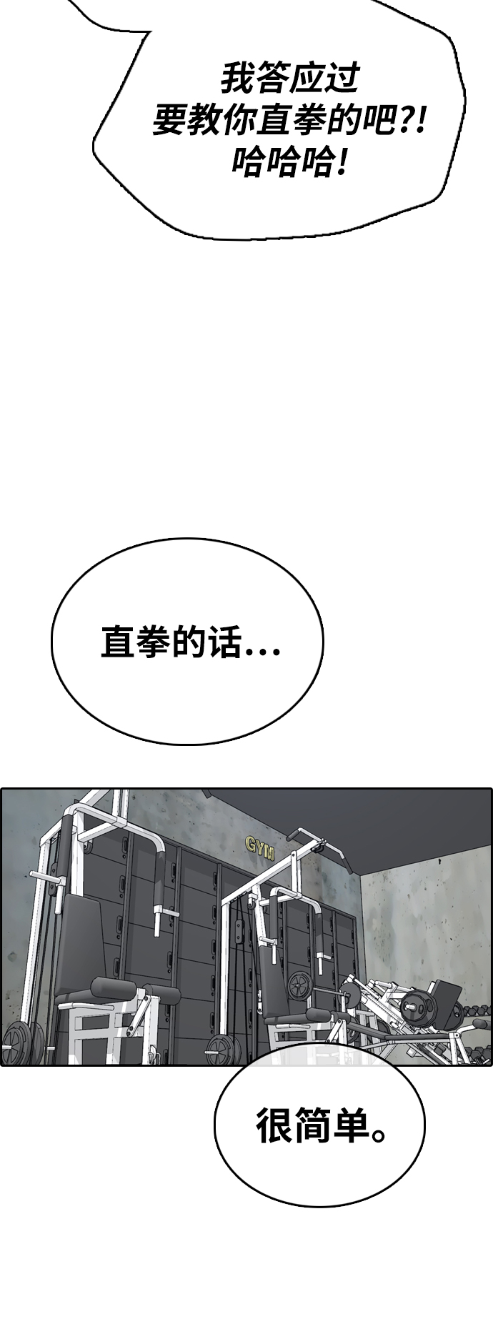 [第321话] 超重量级东猪（3）35