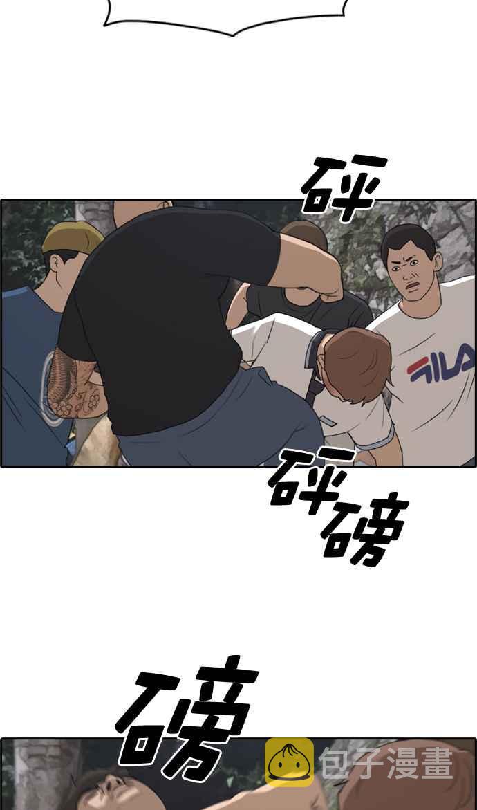 [第242话] 混混联盟 (2)45