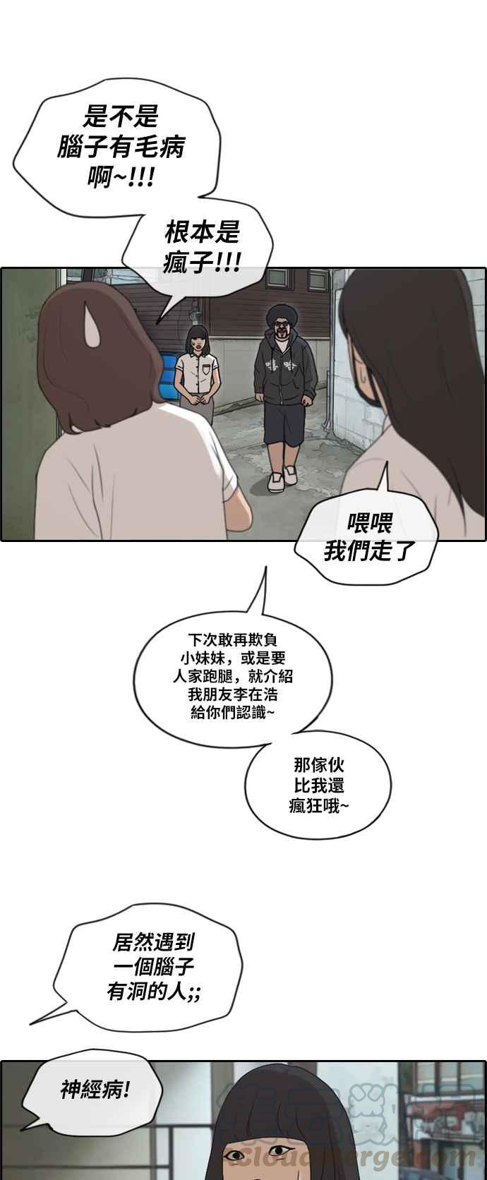[第197话] 德镇和国中少女 (2)18