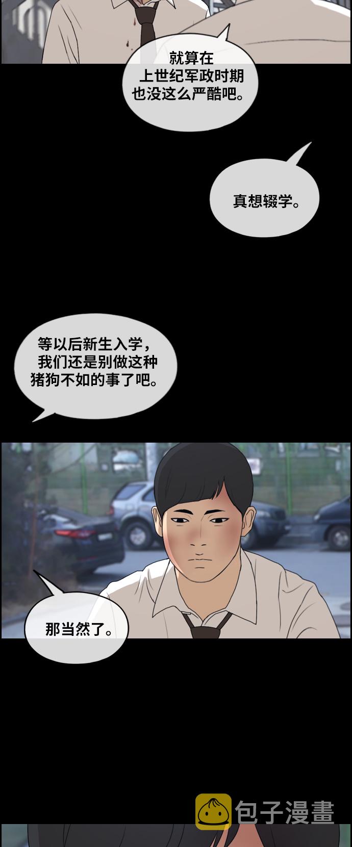 [第264话] 道峰山中学的故事（3）55