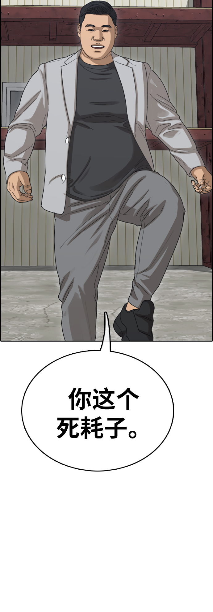 [第385话] 子俊集团（5）60