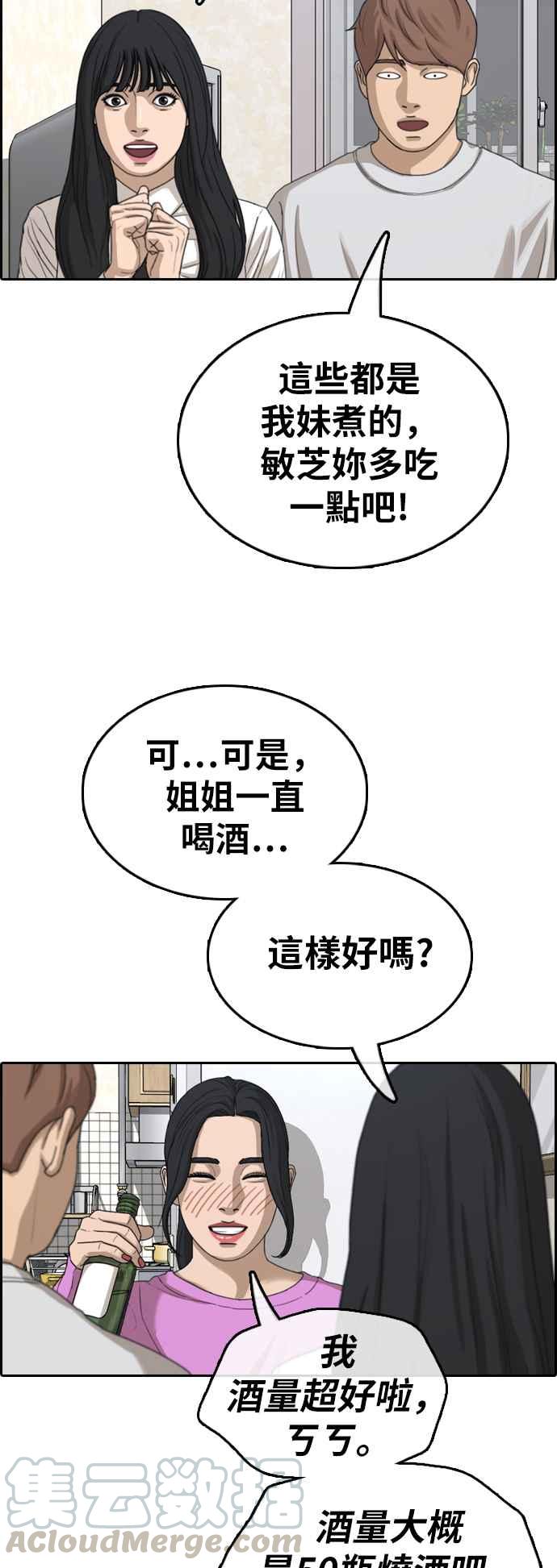 [第360话] 韩泰成的家与家人(3)20