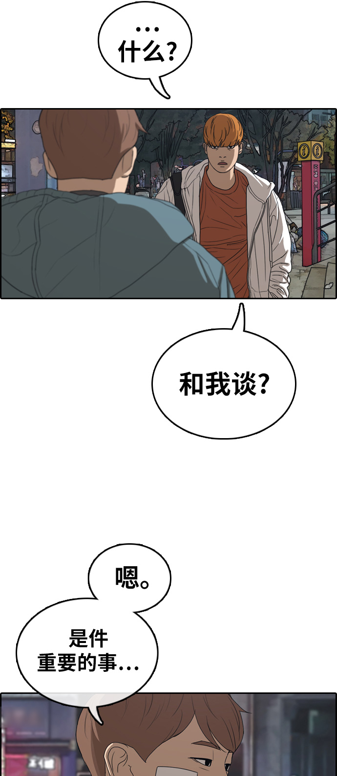 [第316话] 综合格斗（3）6