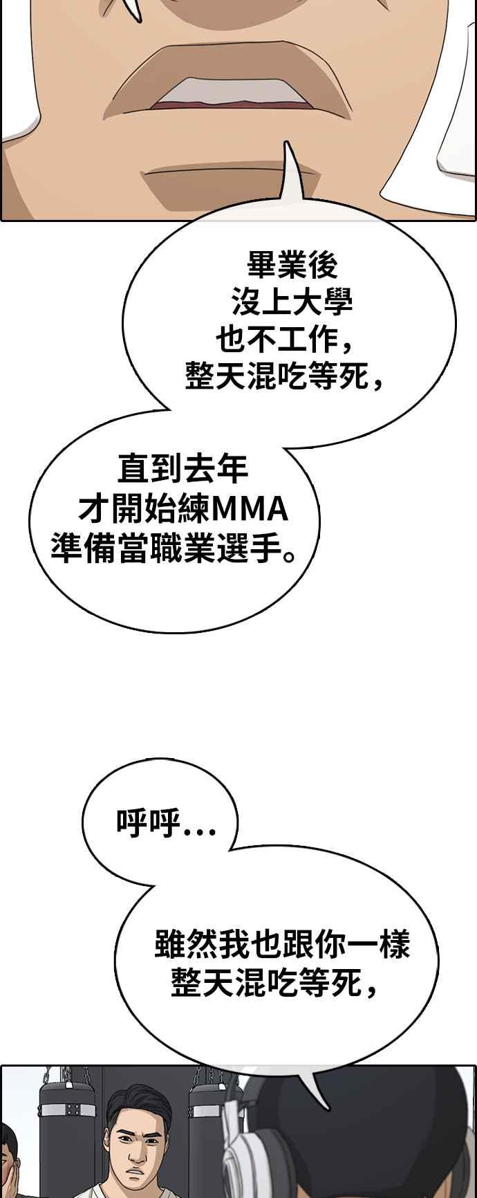 [第322话] 特重量级东猪 (4)75