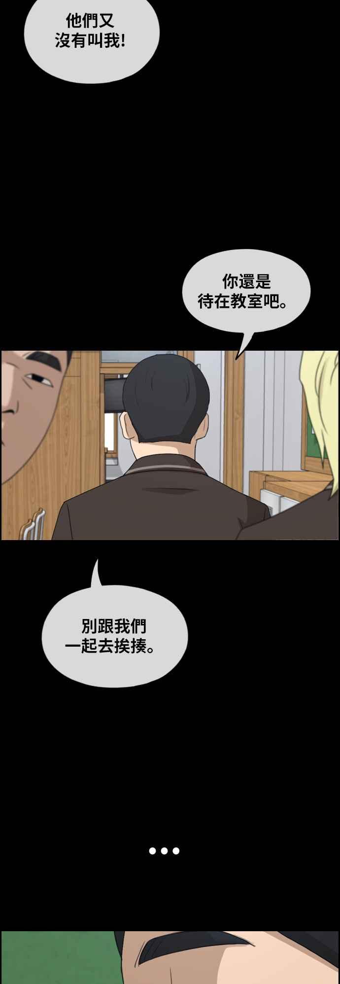 [第264话] 道峰山国中的故事(3)1