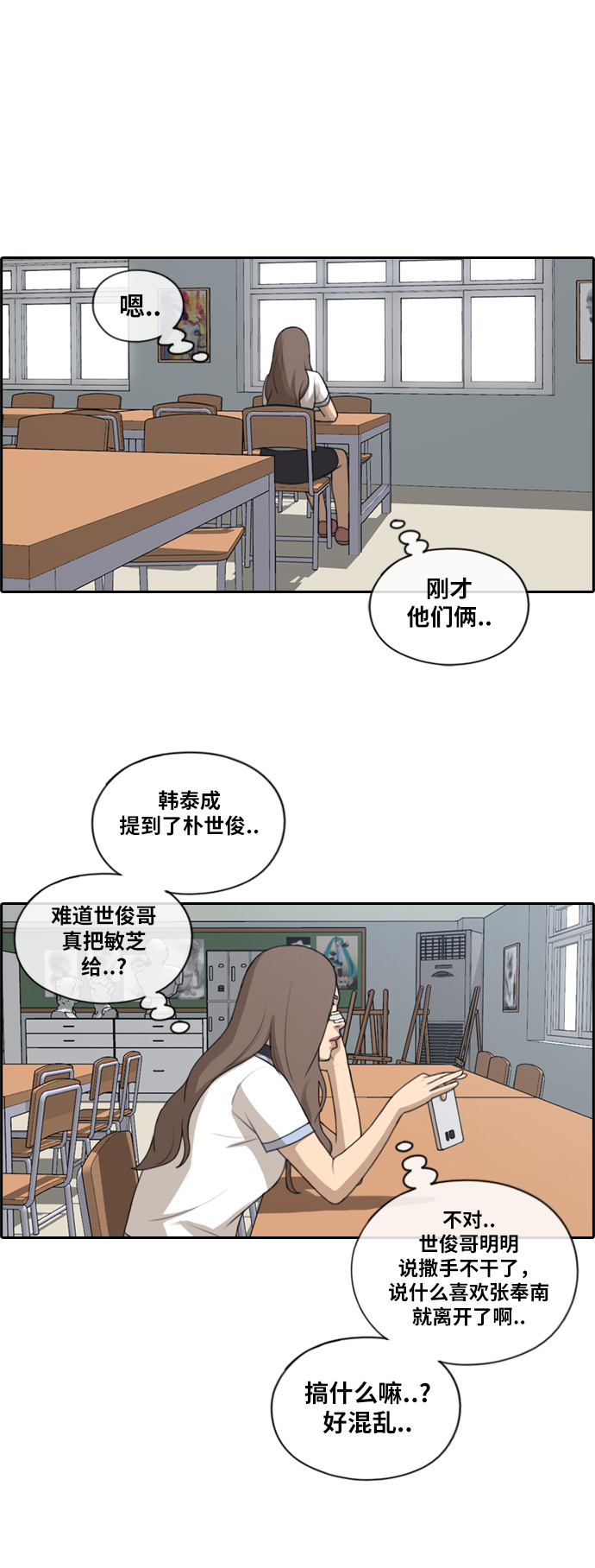 [第119话] 逃课去圣地巡礼28