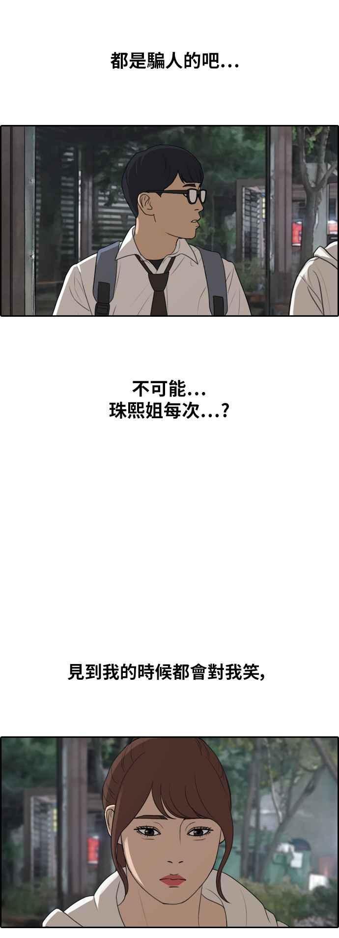 [第301话] 节目结束後 (3)13