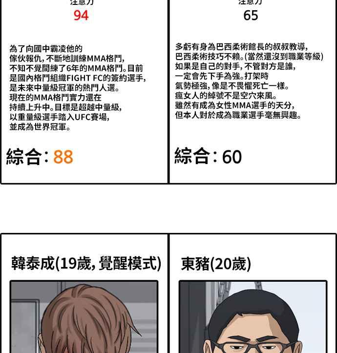 [第405话] 拳击俱乐部(12)87