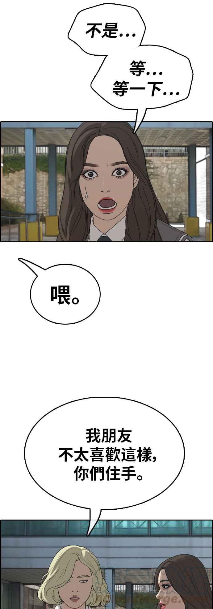 [第363话] 夏林频道(3)32