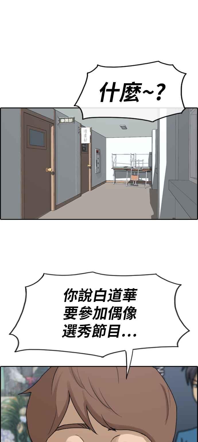 [第283话] 学生会 (1)11