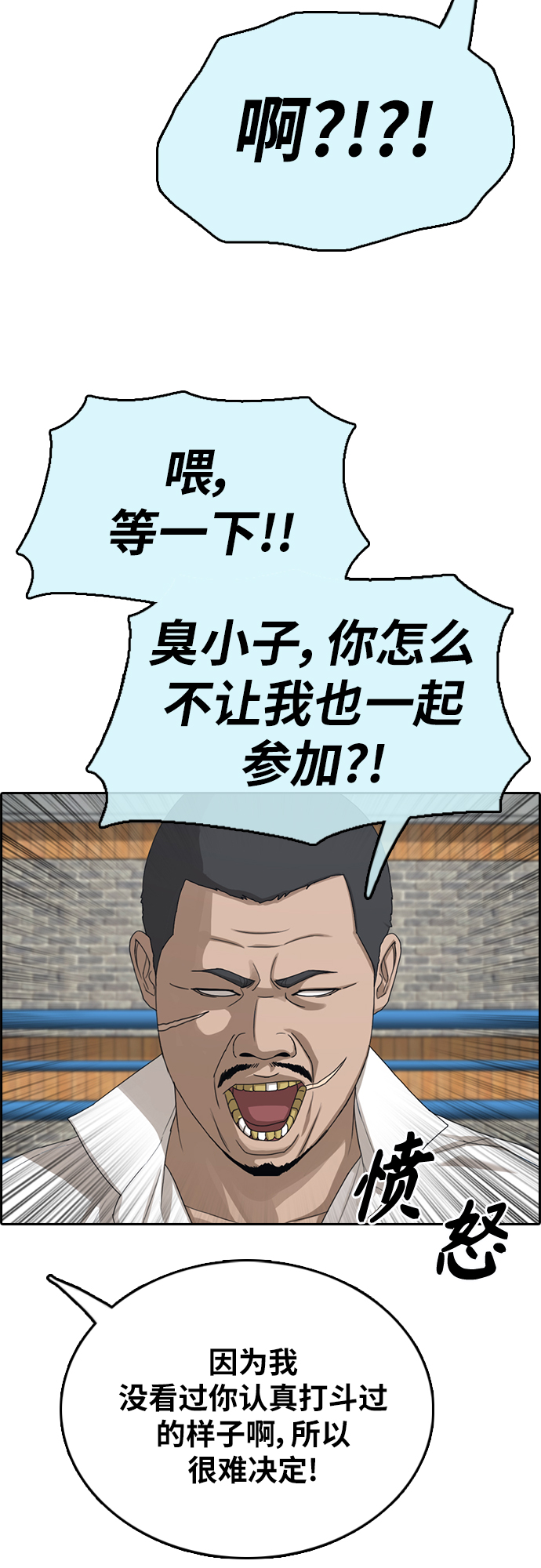 [第393话] 泰成旅游（4）32