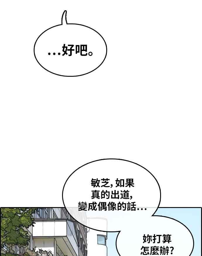 [第298话] 偶像生存节目(12)82
