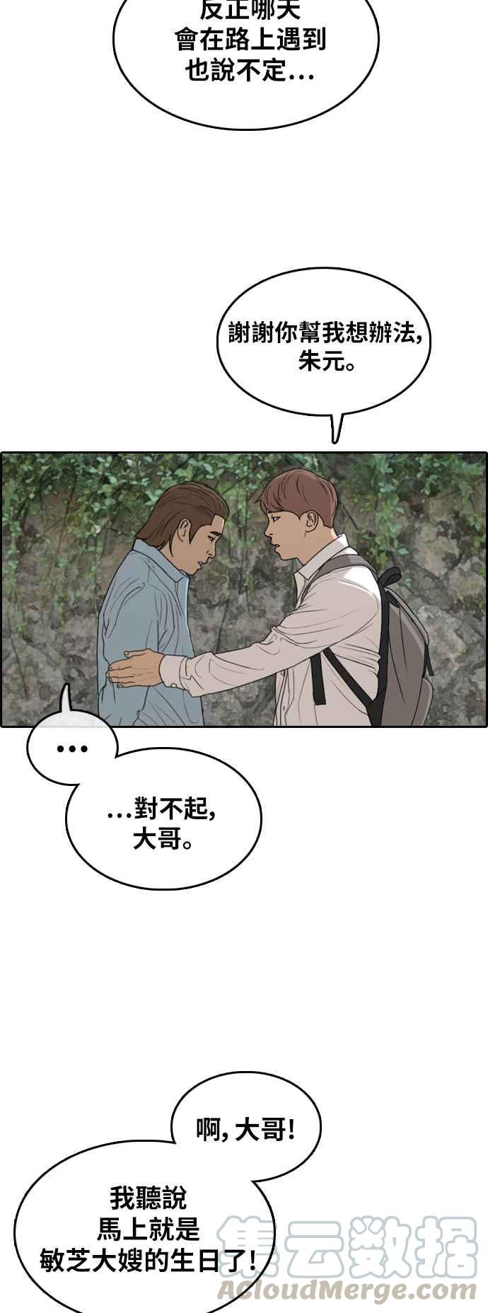 [第307话] 敏芝的生日礼物(2)40