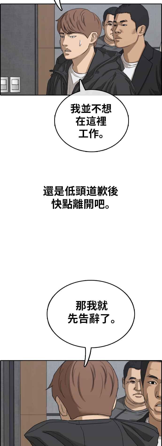 [第382话] 泰俊集团(2)62