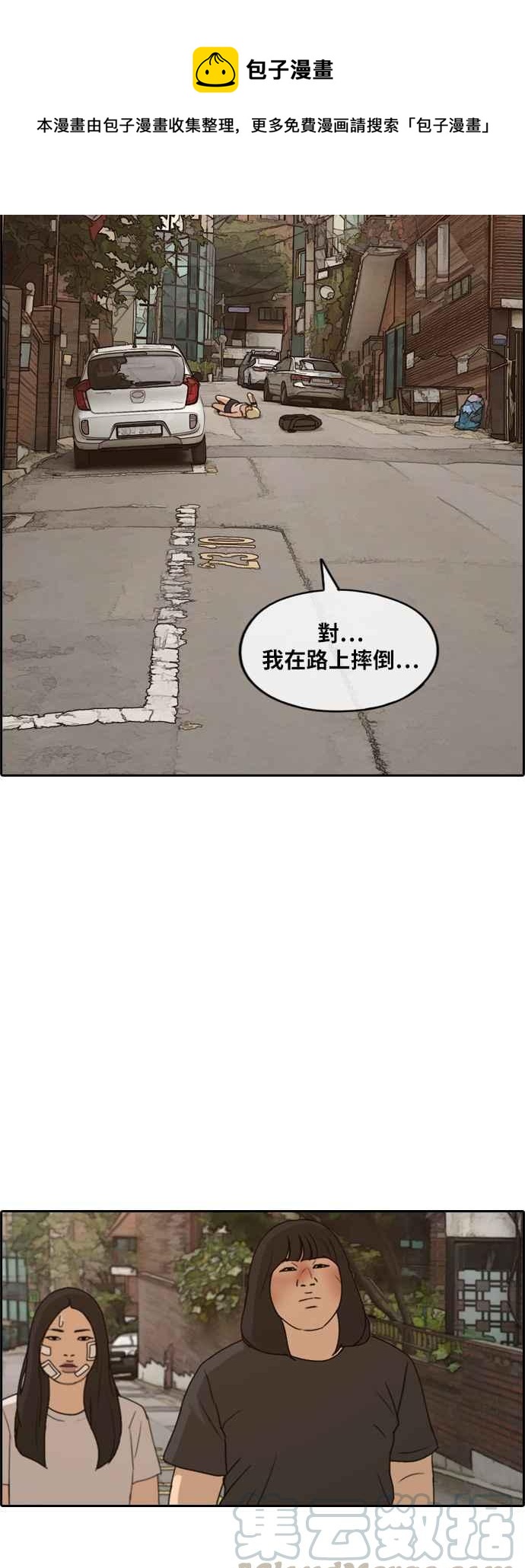 [第252话] 女人的战争 (4)28