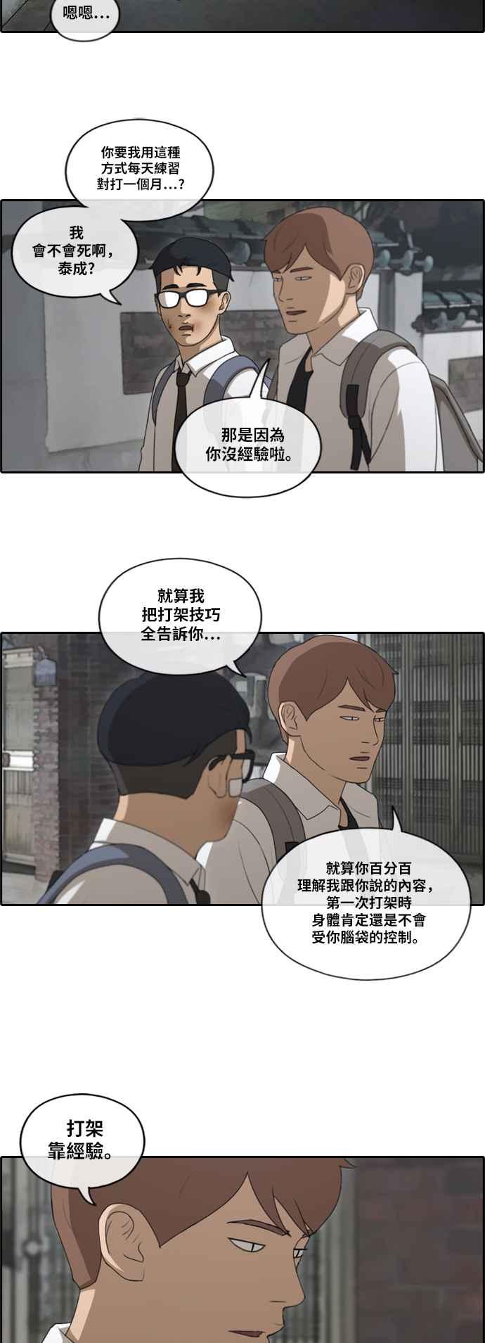 [第149话] 对打练习接力赛 (1)13