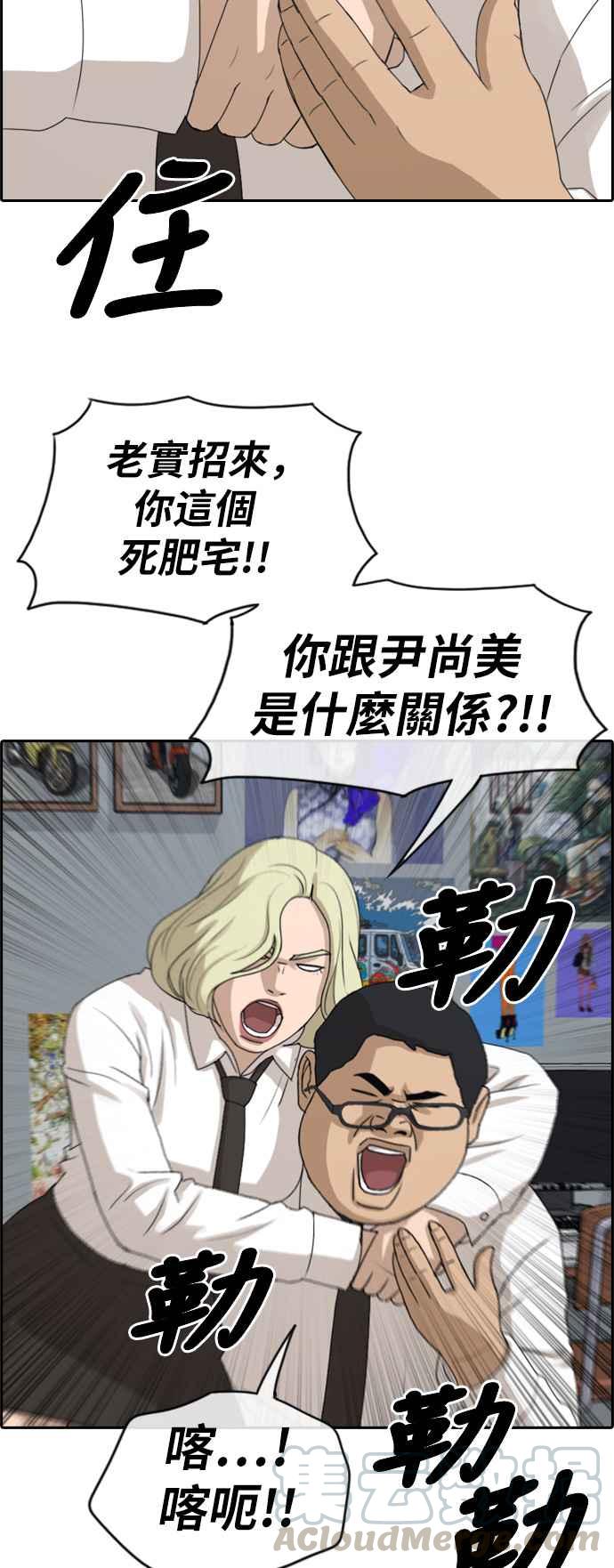 [第254话] 东猪的约会 (2)24